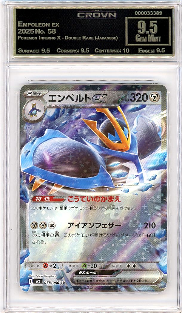 Empoleon ex
