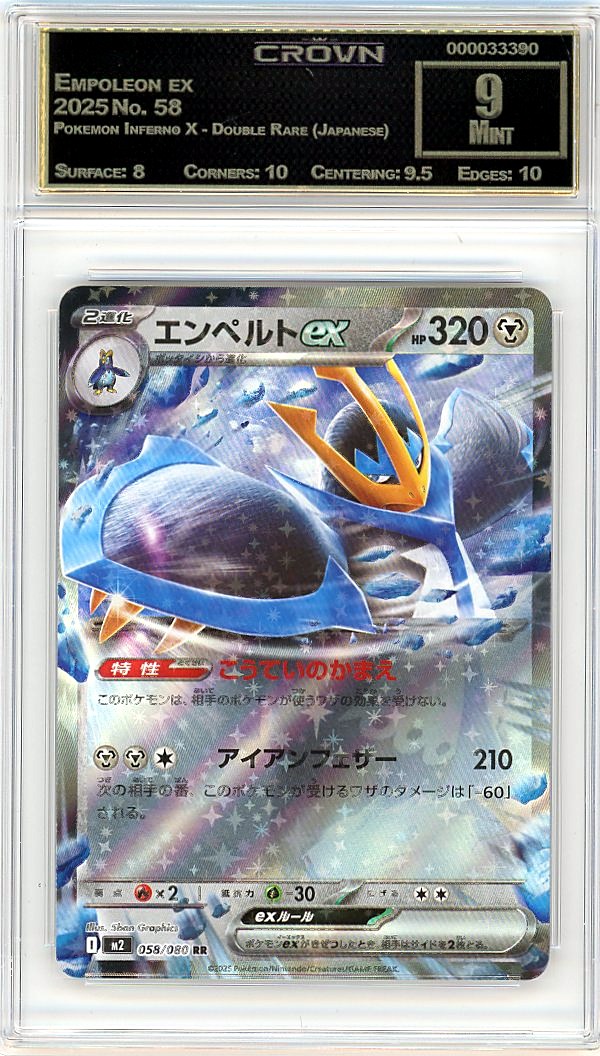 Empoleon ex