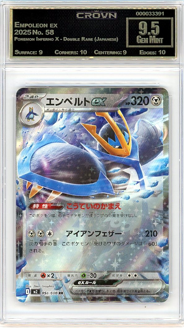 Empoleon ex