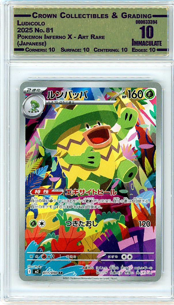 Ludicolo