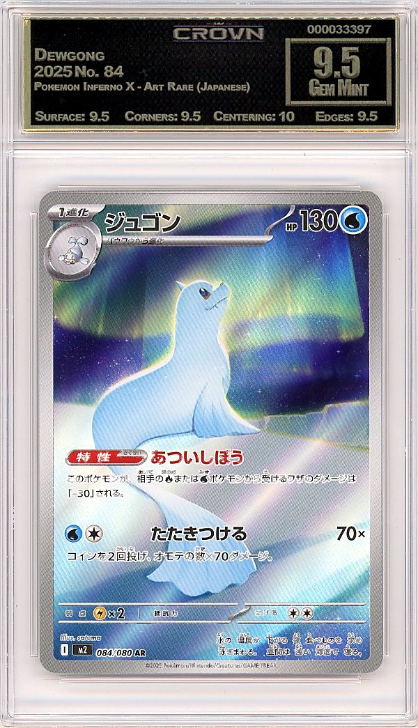 Dewgong