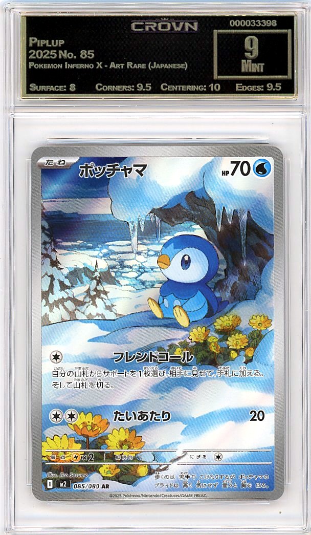 Piplup