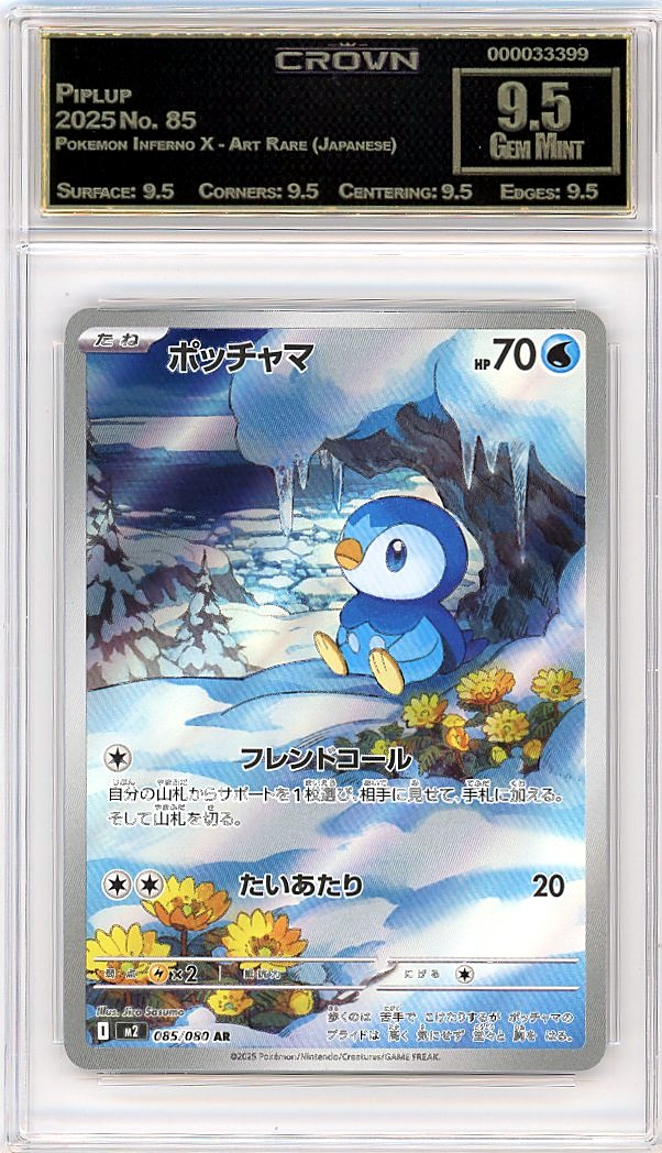 Piplup