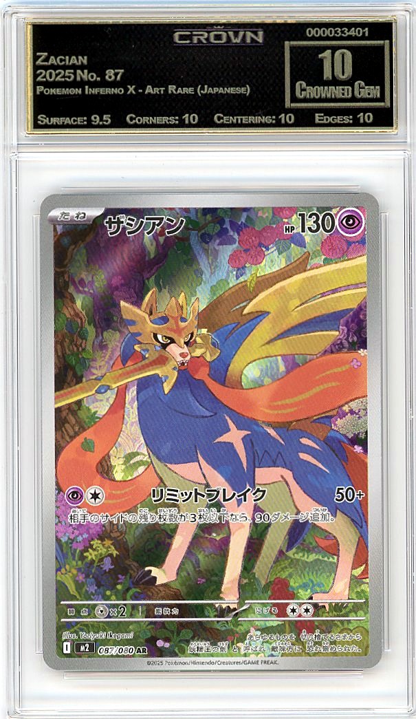 Zacian