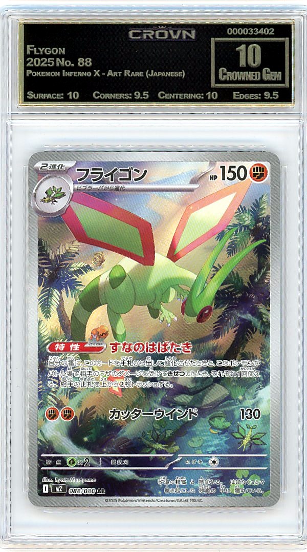 Flygon