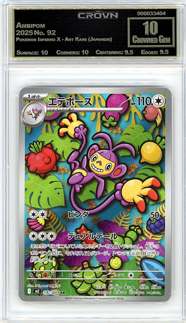 Ambipom