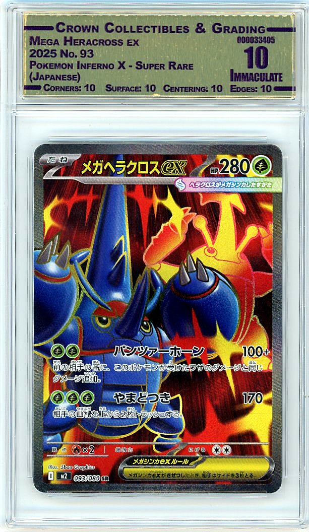 Mega Heracross ex
