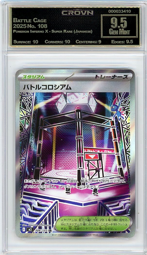 Battle Cage