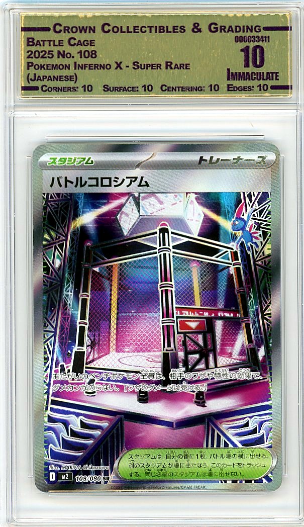 Battle Cage