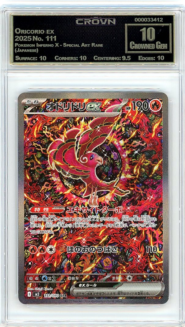 Oricorio ex