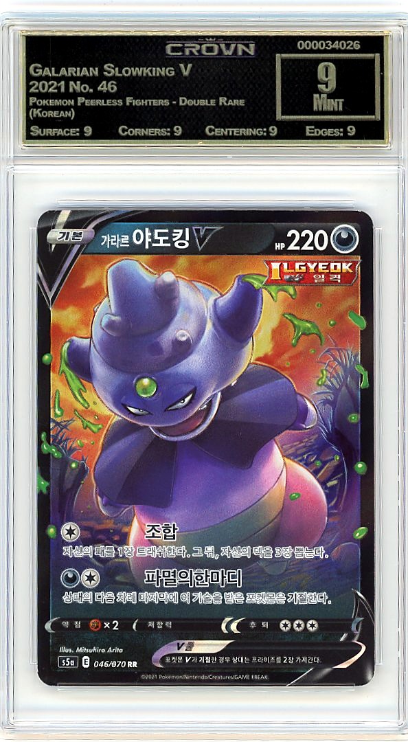 Galarian Slowking V