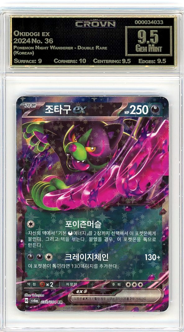 Okidogi ex