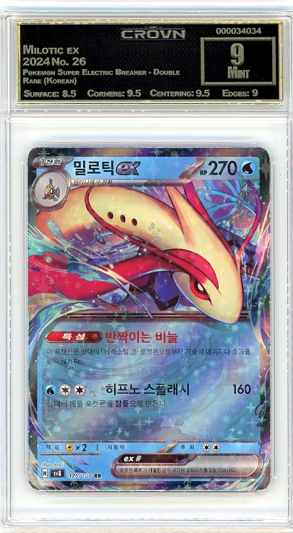 Milotic ex