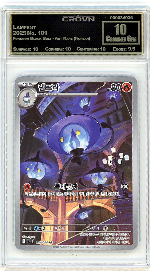 Lampent