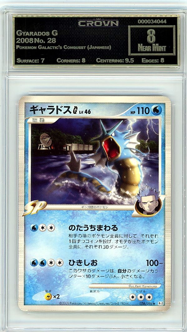 Gyarados G