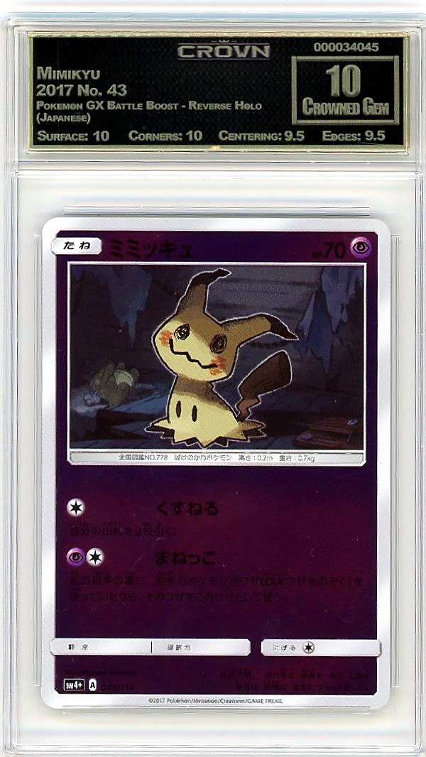 Mimikyu