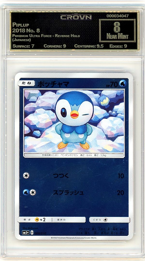 Piplup