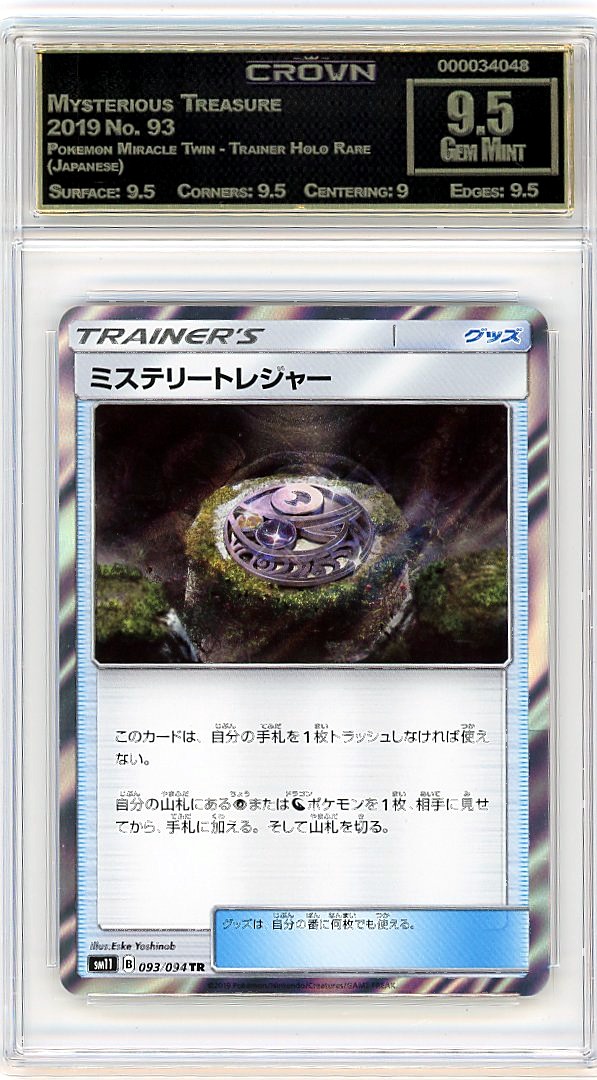 Mysterious Treasure