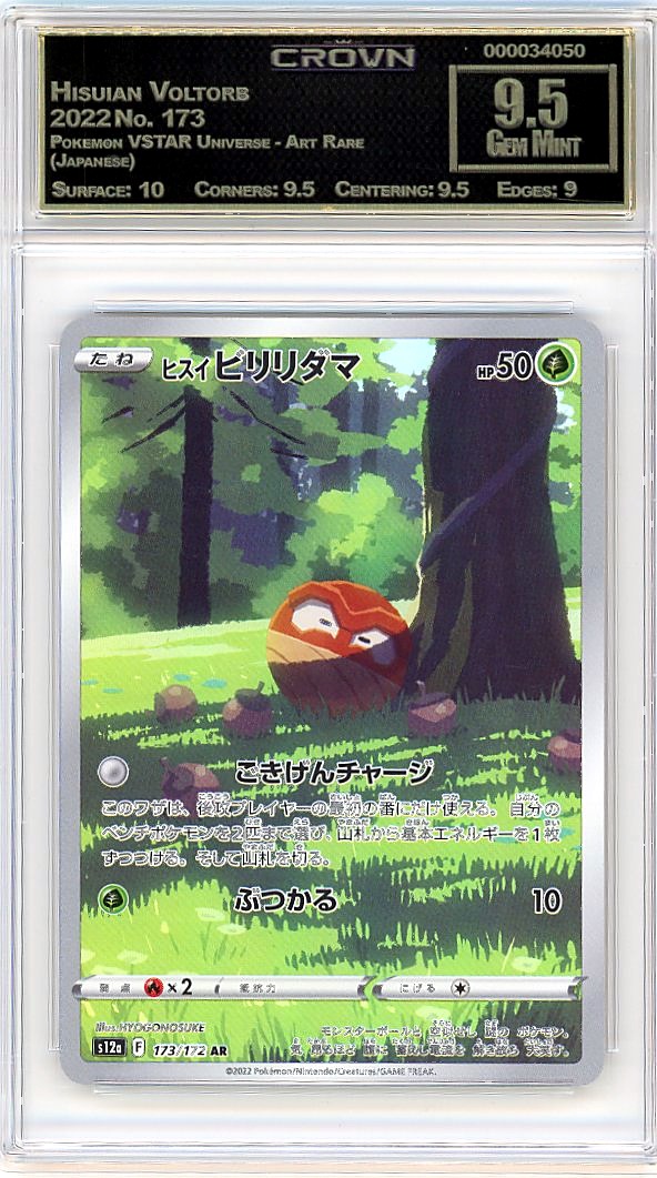 Hisuian Voltorb