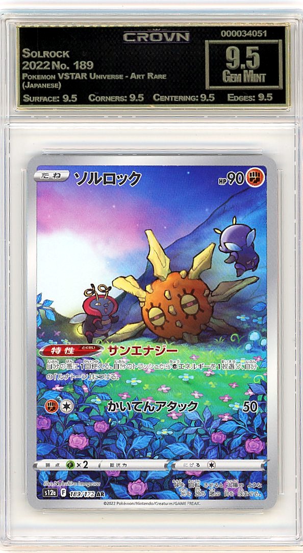 Solrock
