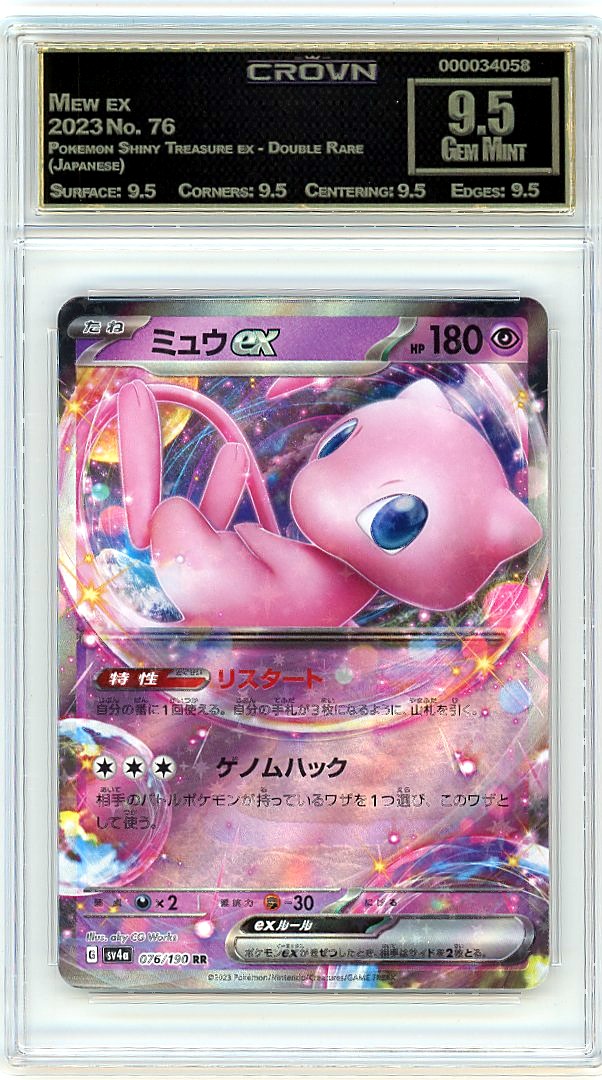 Mew ex