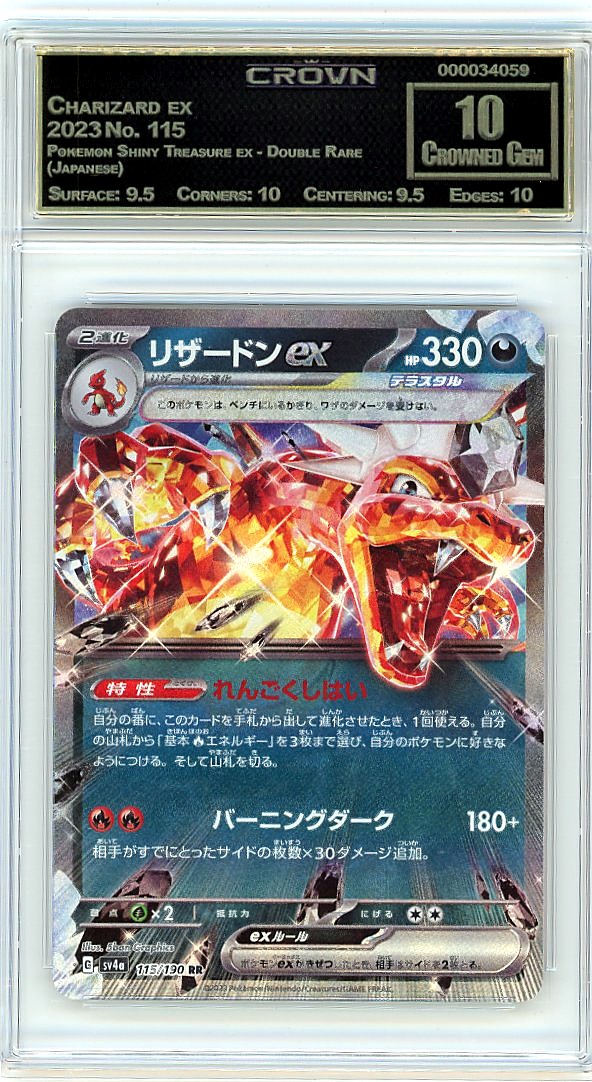 Charizard ex