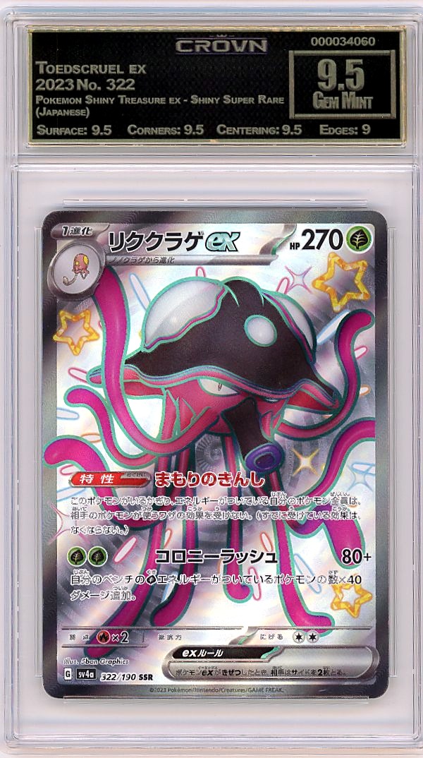 Toedscruel ex