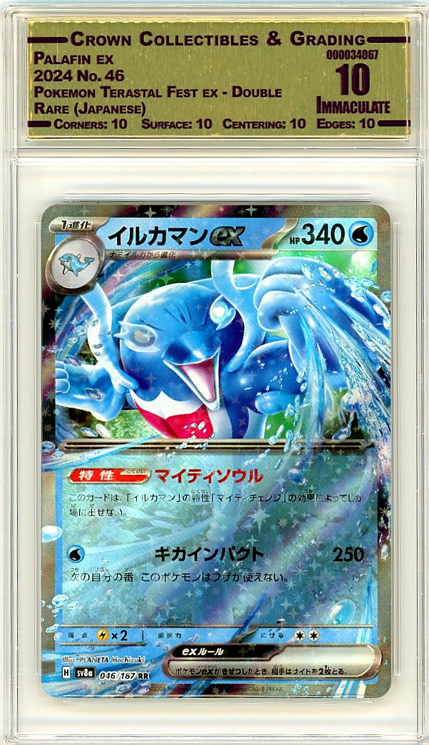 Palafin ex