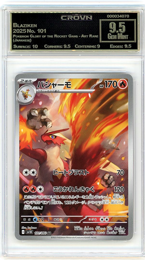 Blaziken