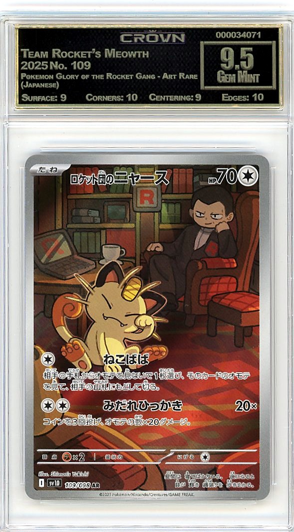 Team Rocket's Meowth
