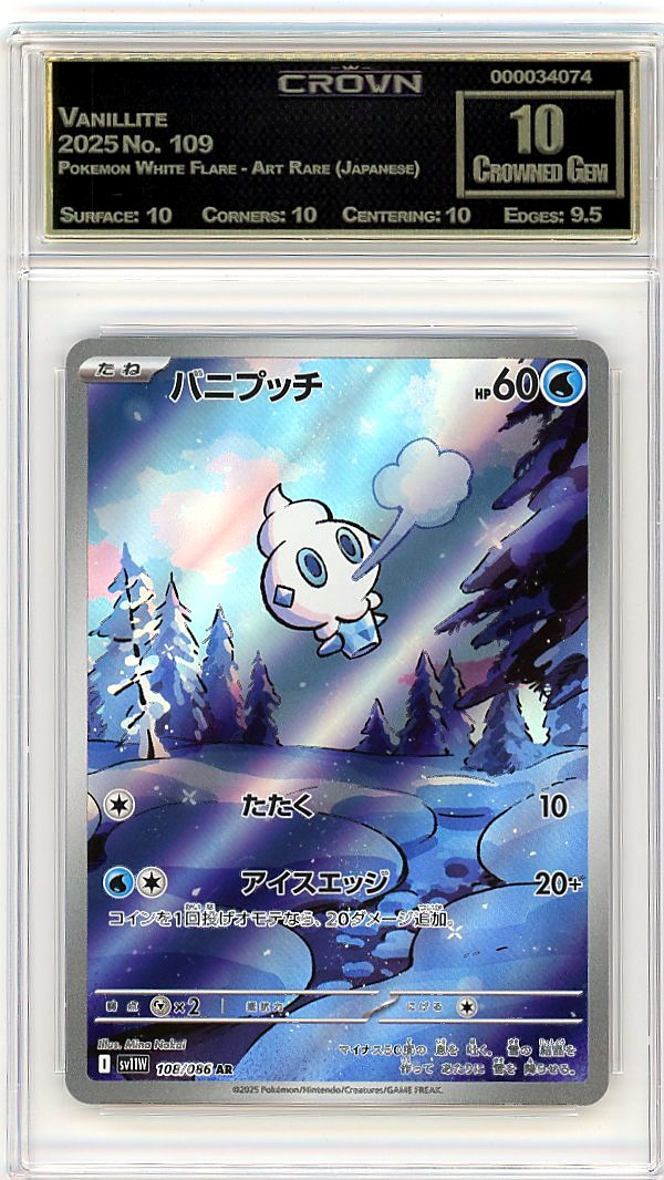 Vanillite
