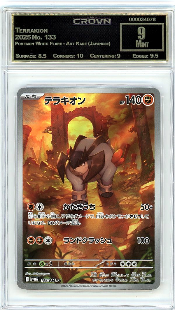 Terrakion