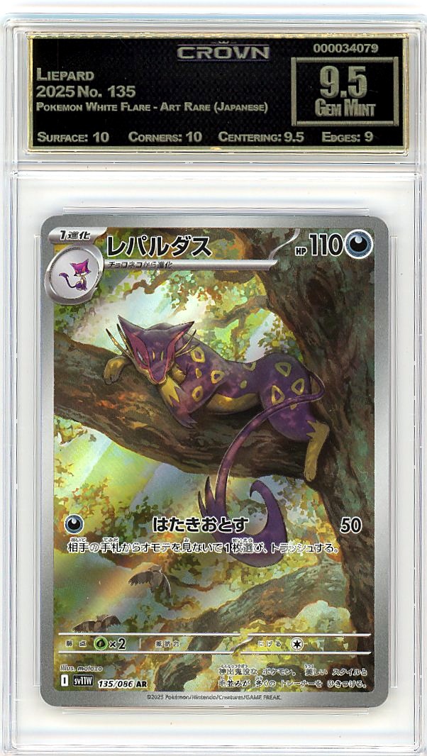 Liepard