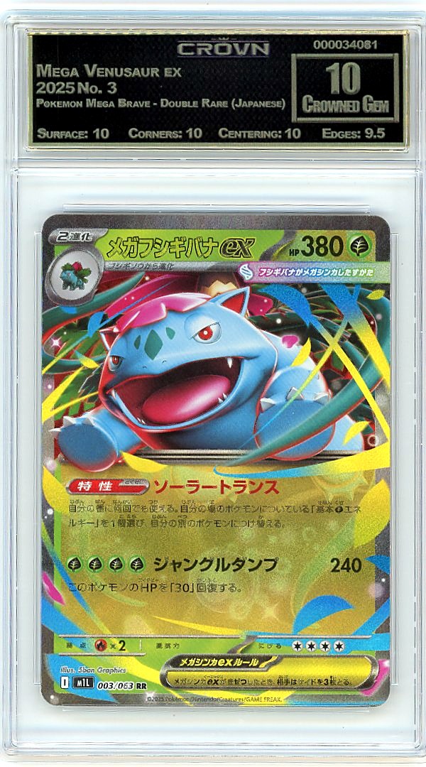 Mega Venusaur ex