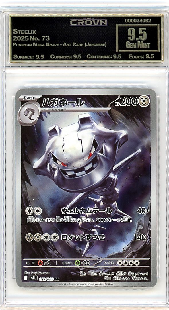 Steelix