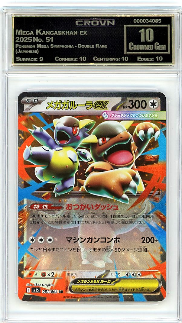 Mega Kangaskhan ex