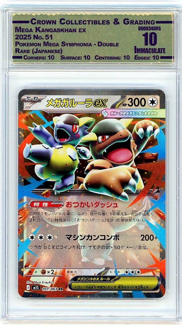 Mega Kangaskhan ex
