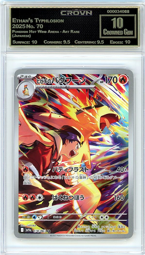 Ethan's Typhlosion