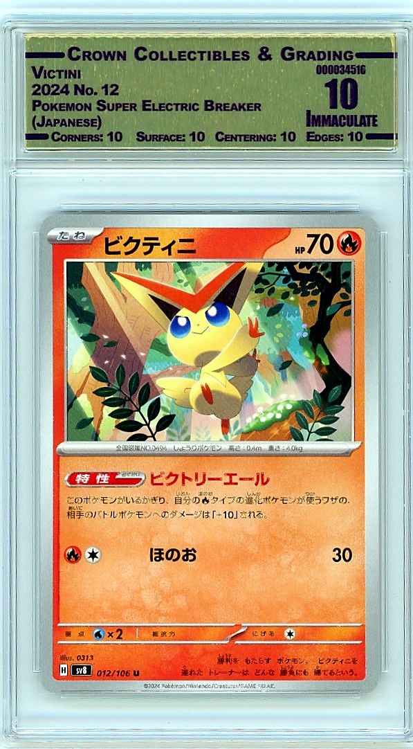 Victini