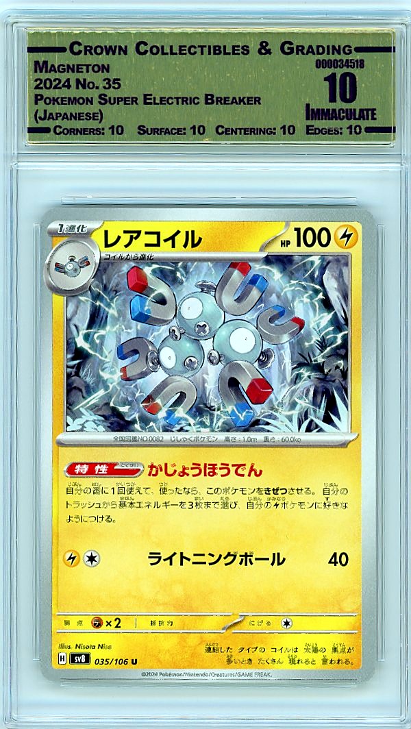 Magneton