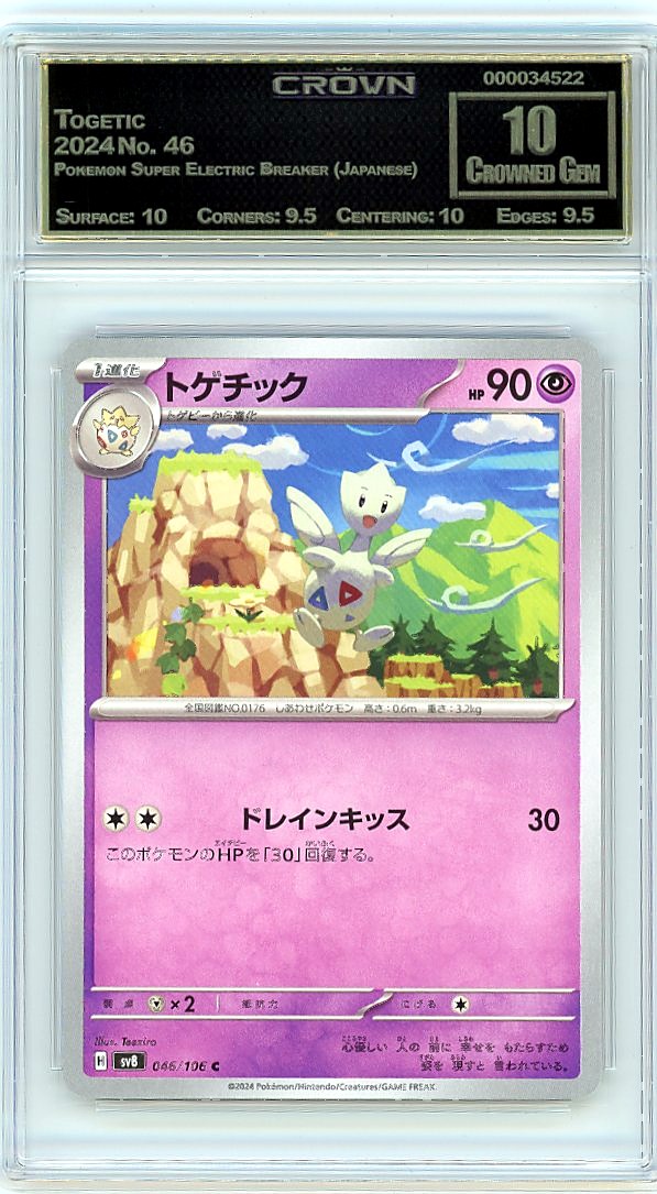 Togetic