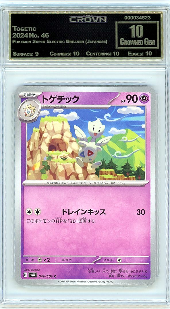 Togetic