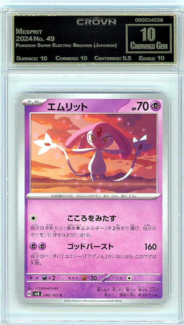 Mesprit
