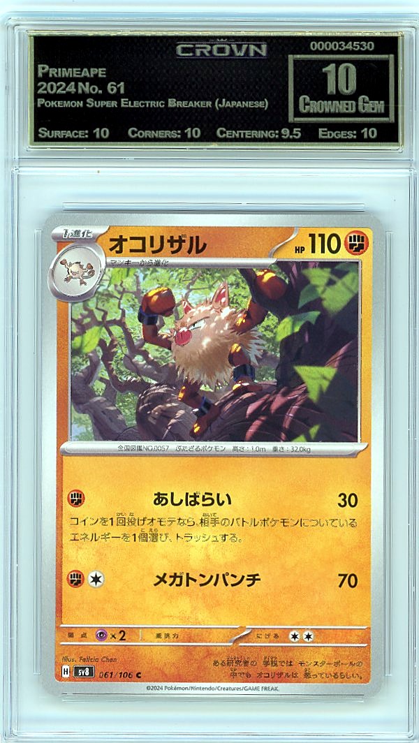 Primeape