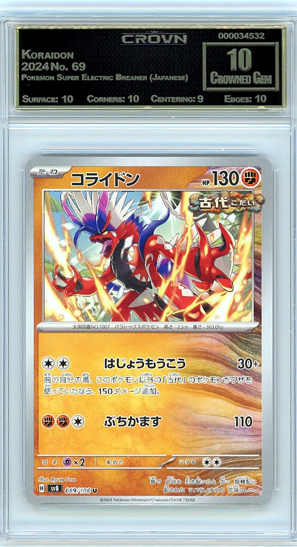 Koraidon