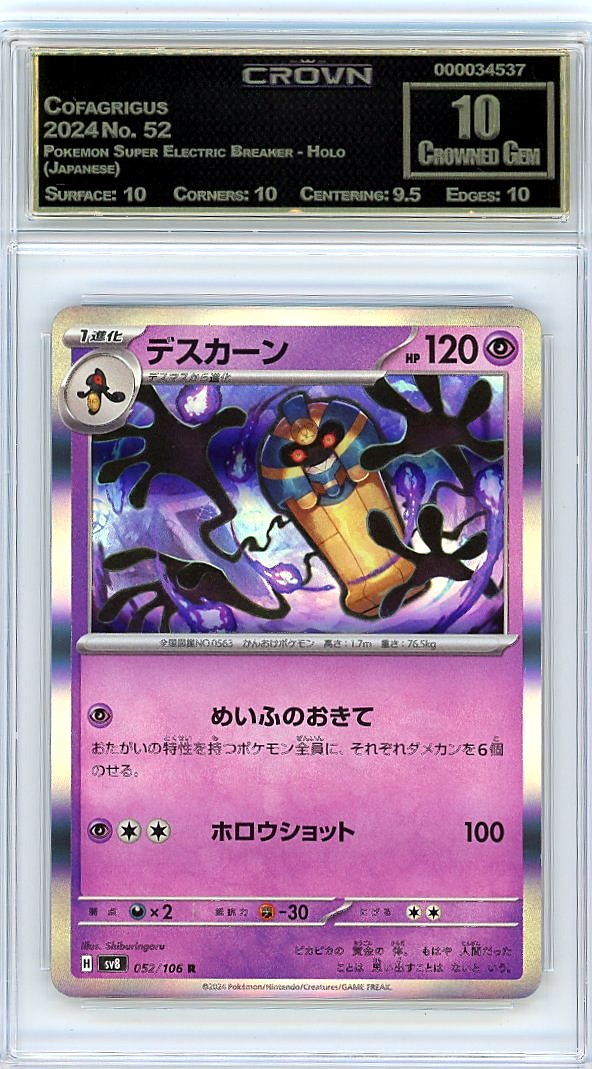 Cofagrigus