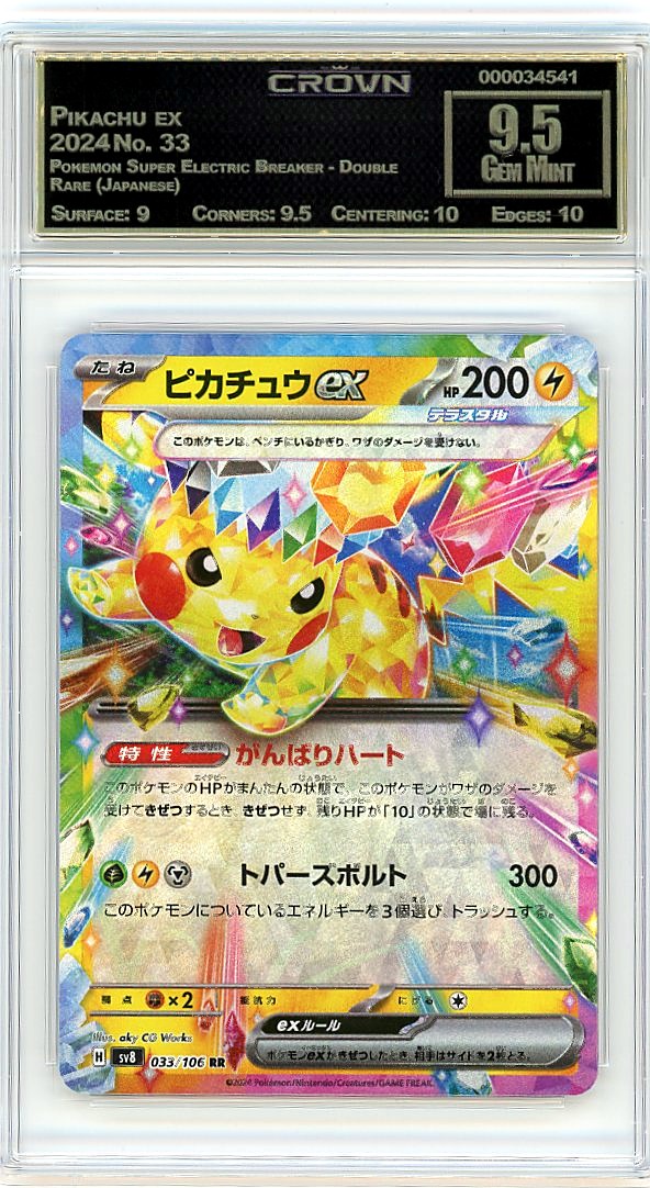 Pikachu ex