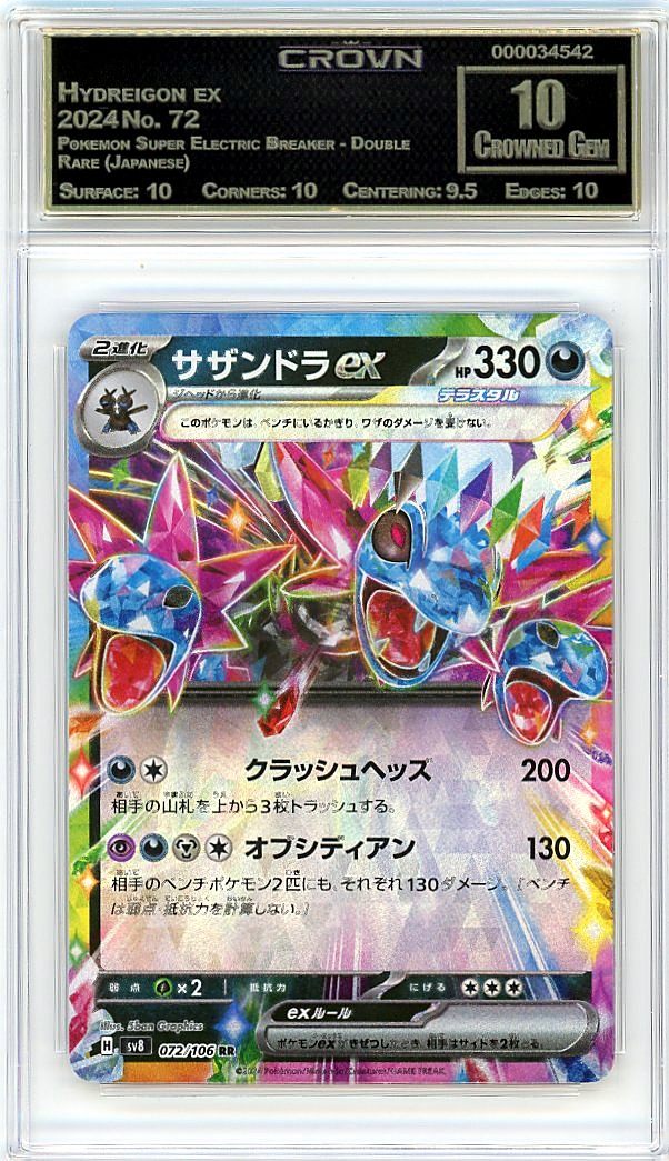 Hydreigon ex