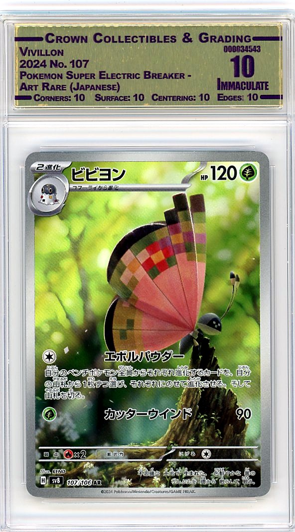 Vivillon
