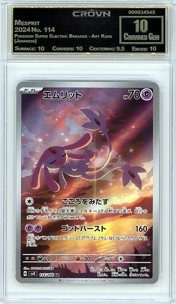 Mesprit